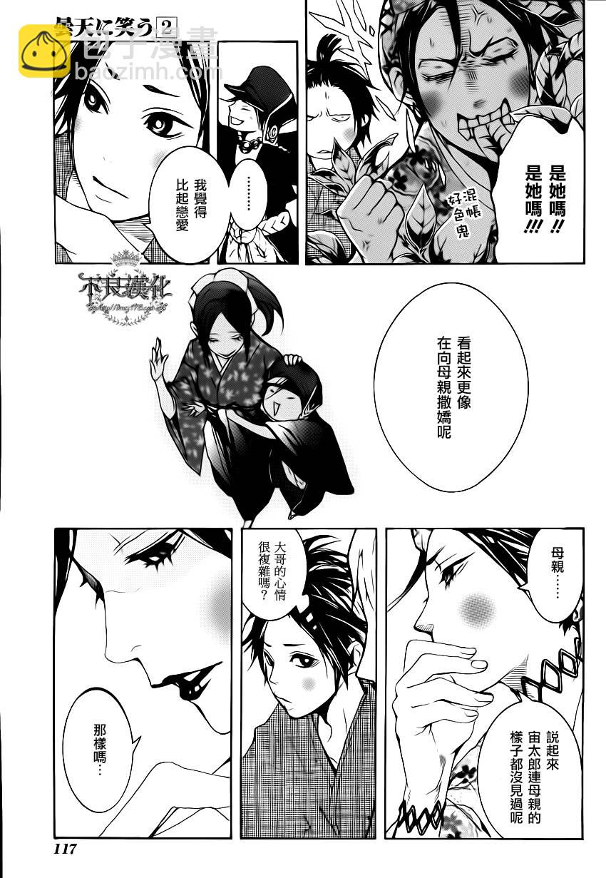 第05话20