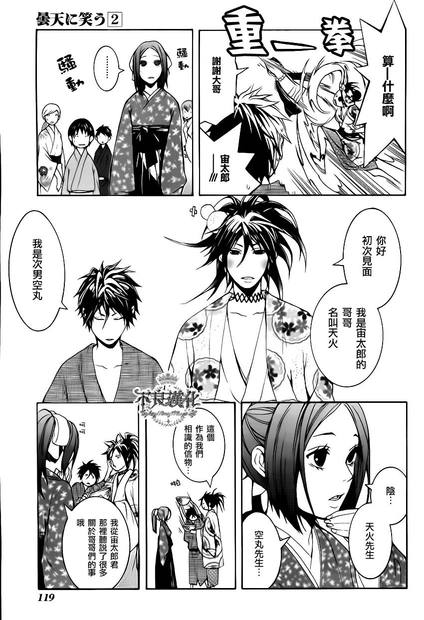 第05话22