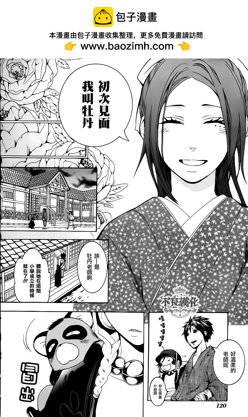第05话23