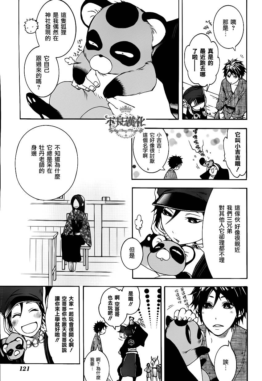 第05话24