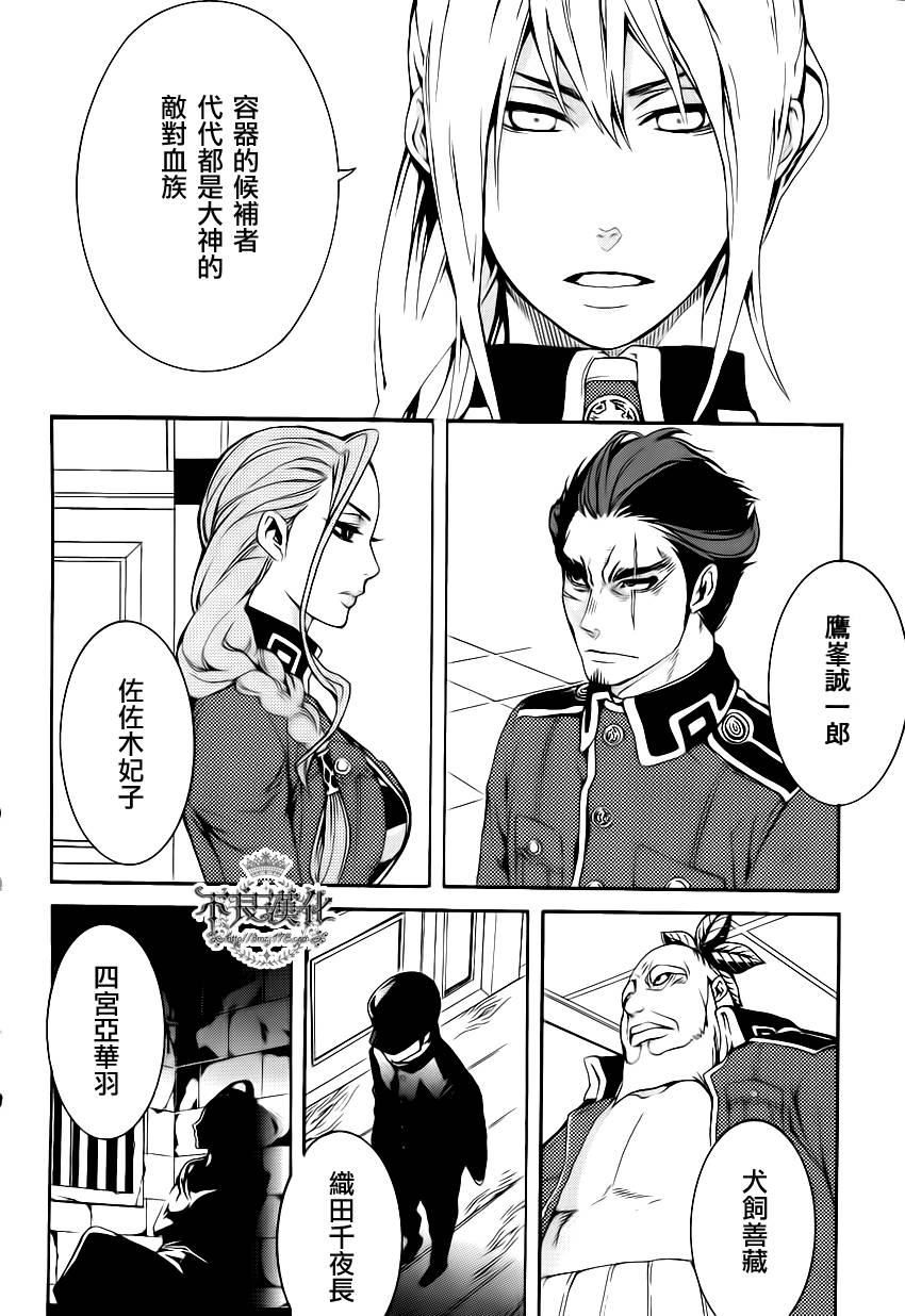 第05话29