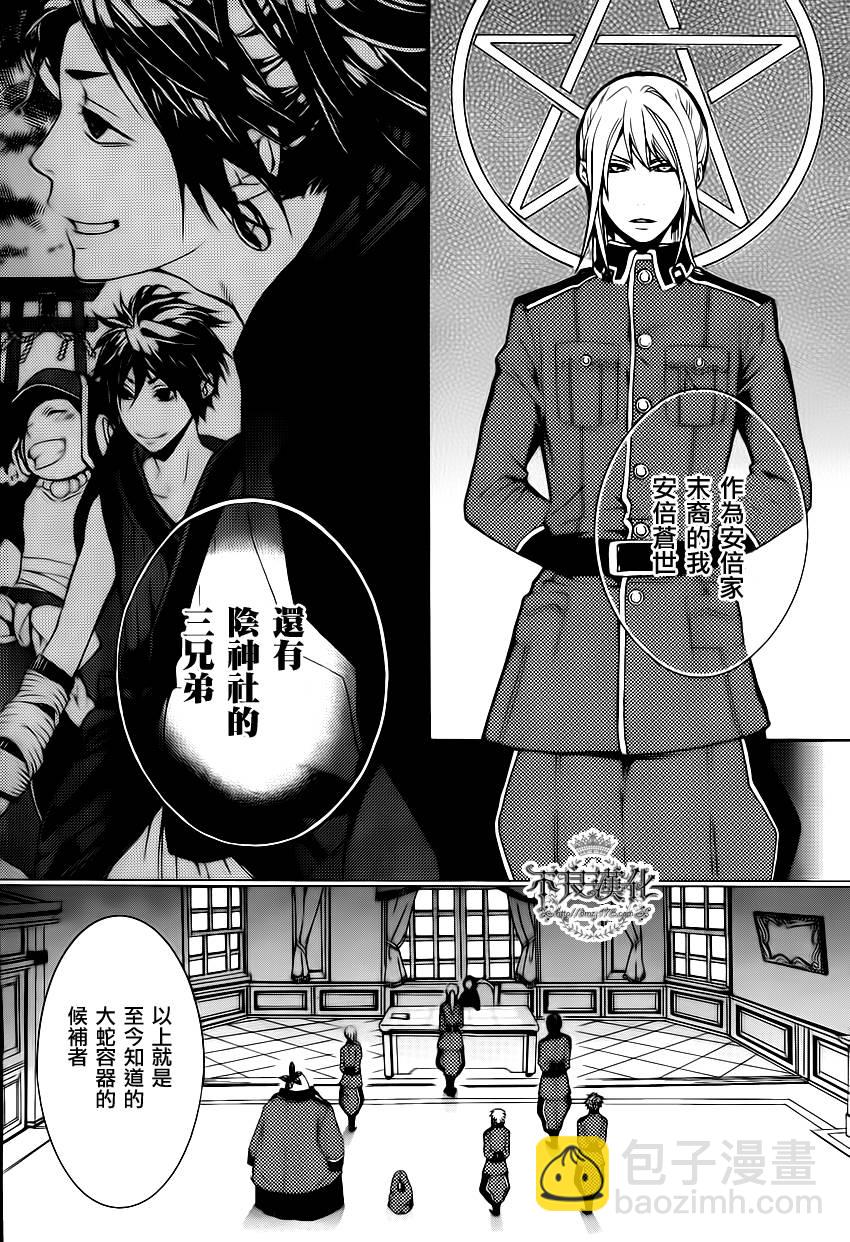 第05话30