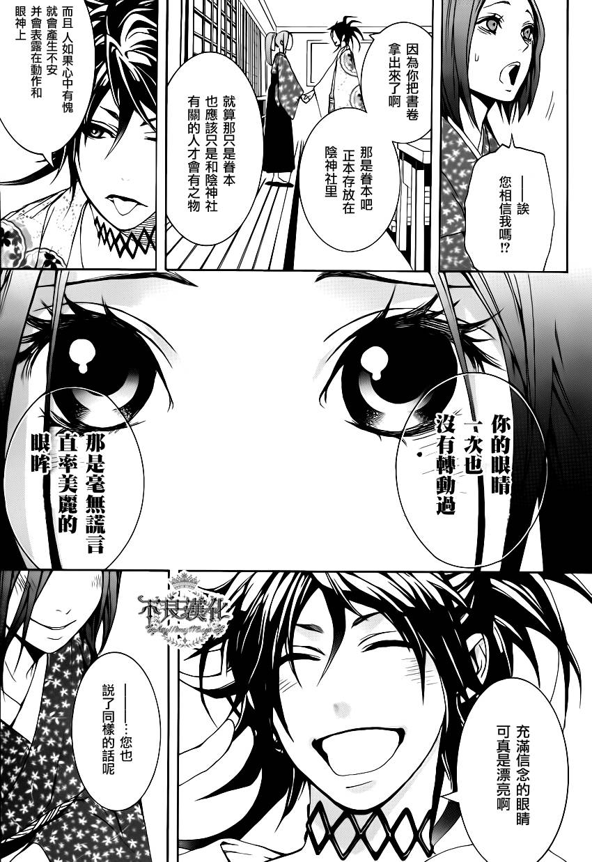 第05话36