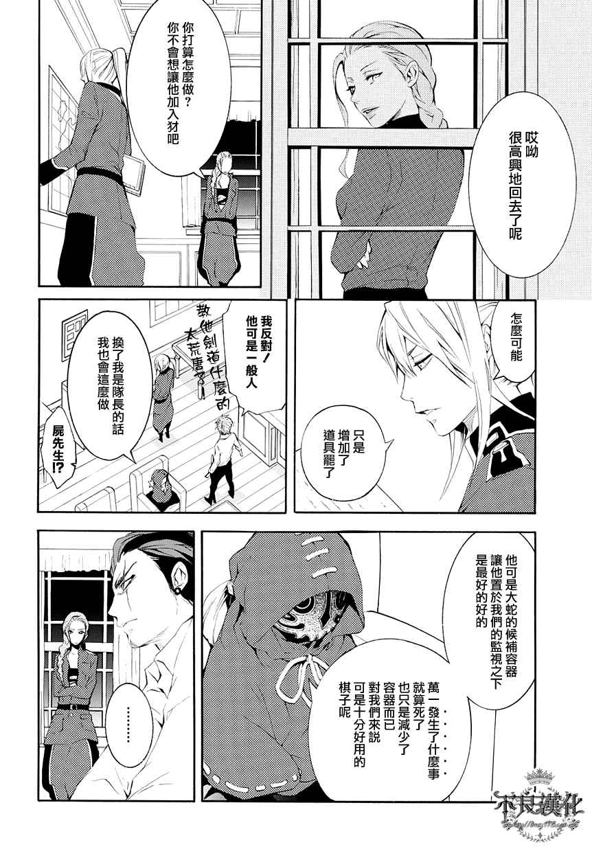 第10话21