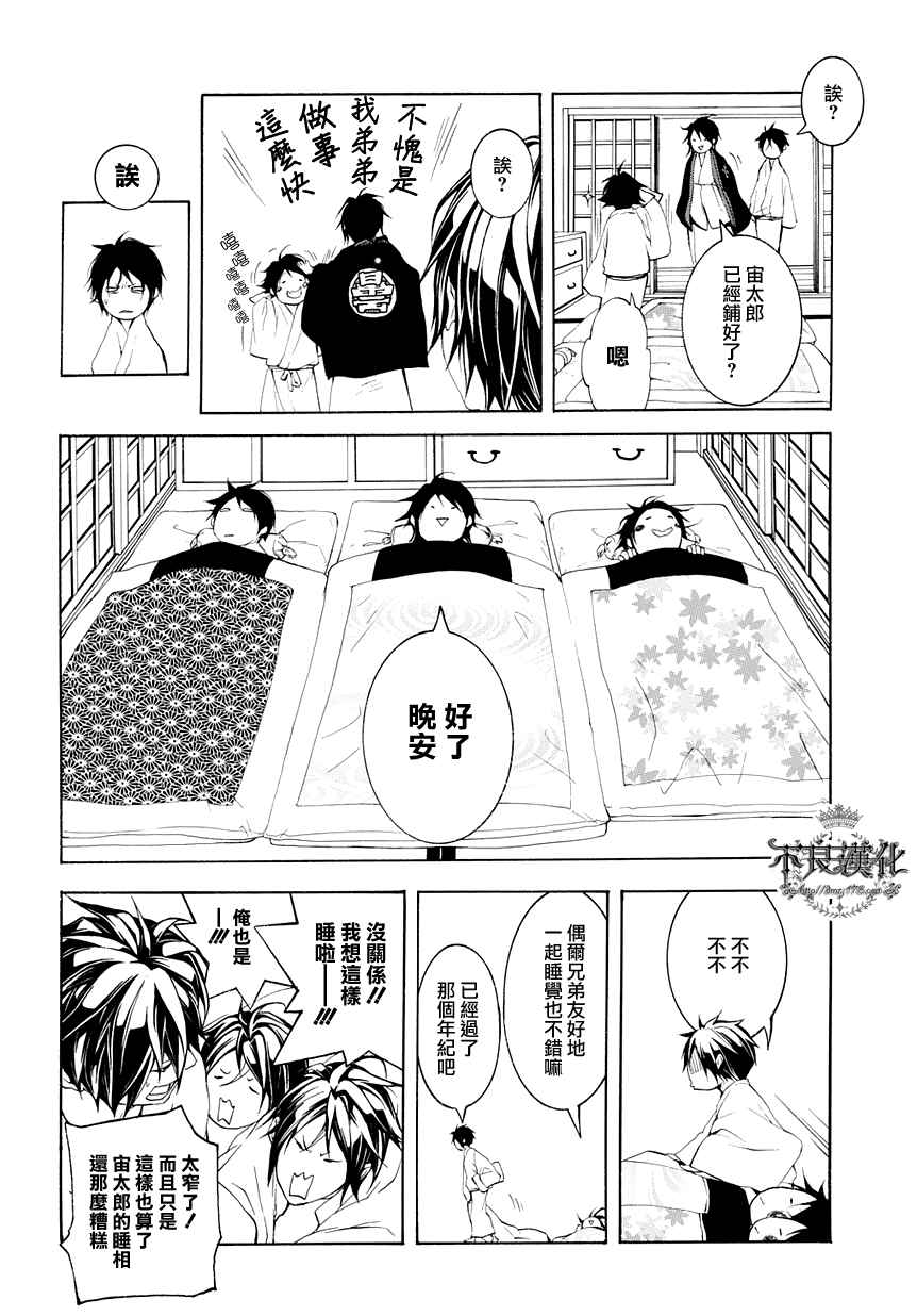 第10话29