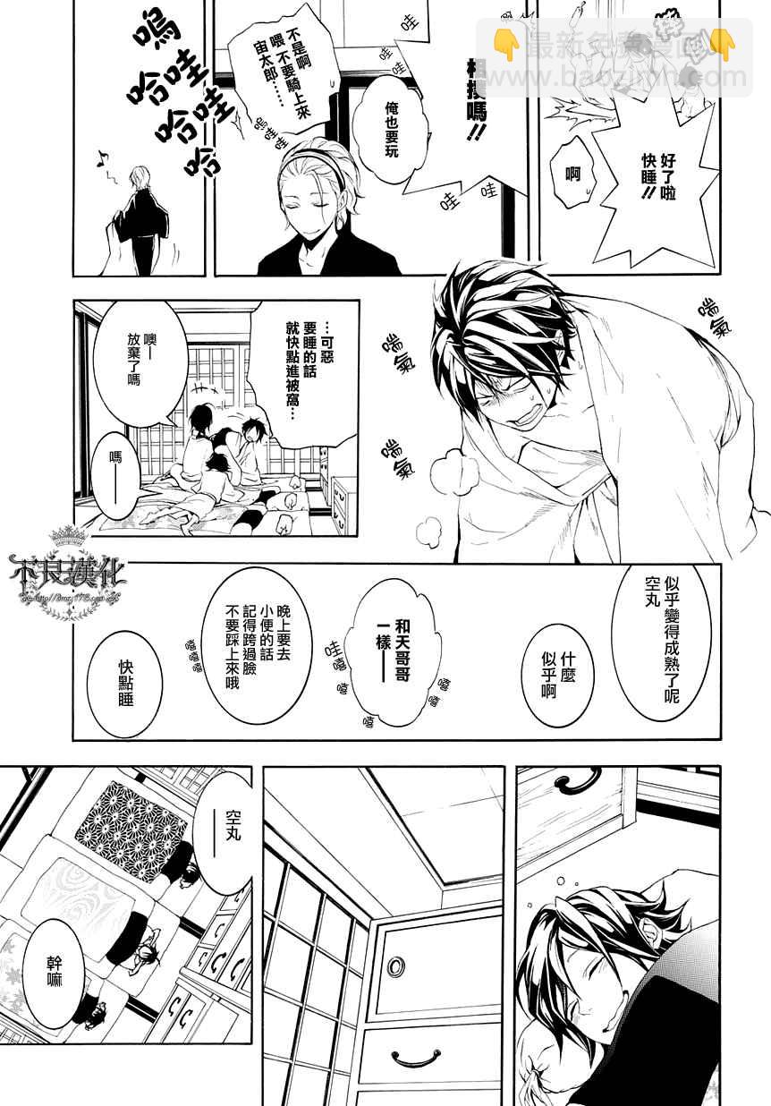 第10话30