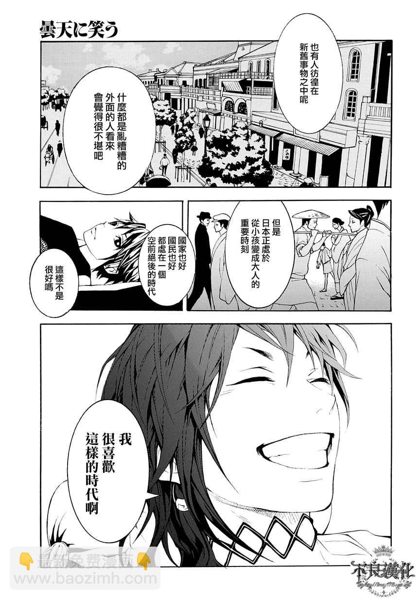 第10话32