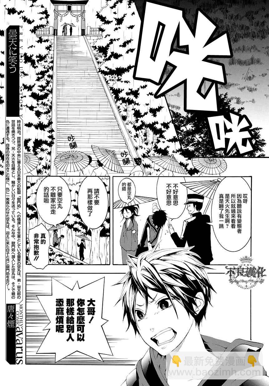 第10话4