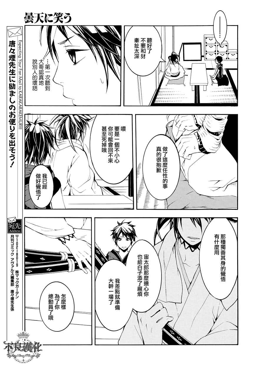 第10话6
