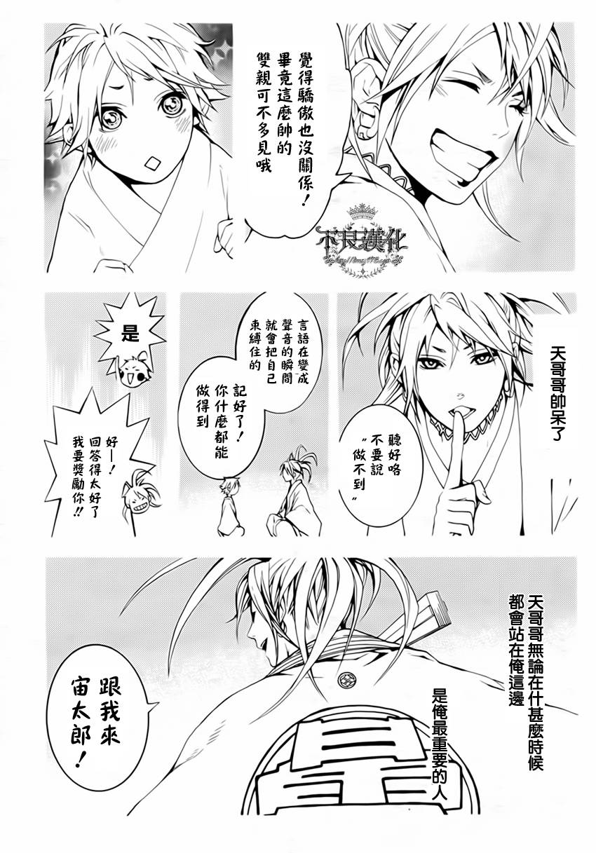 第14话3