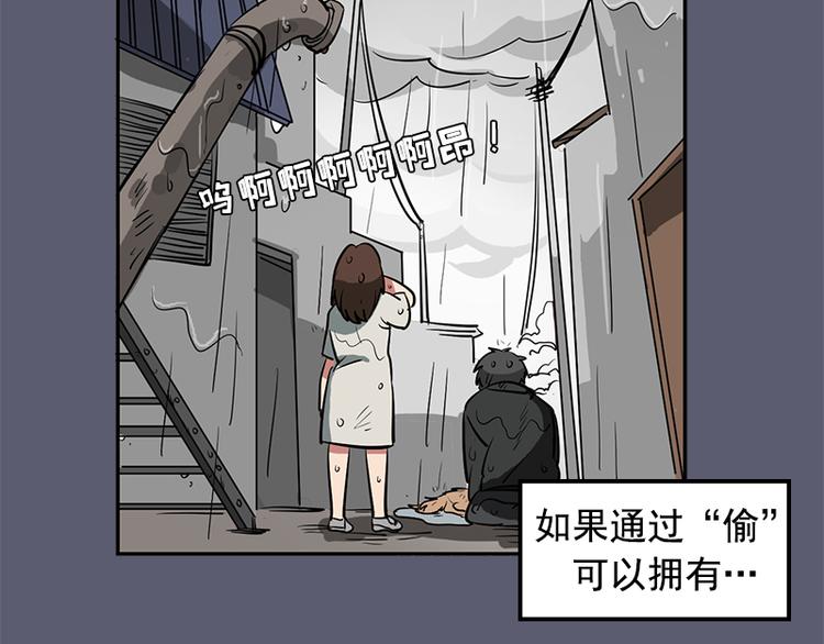 第1话 被排挤的偷心贼13