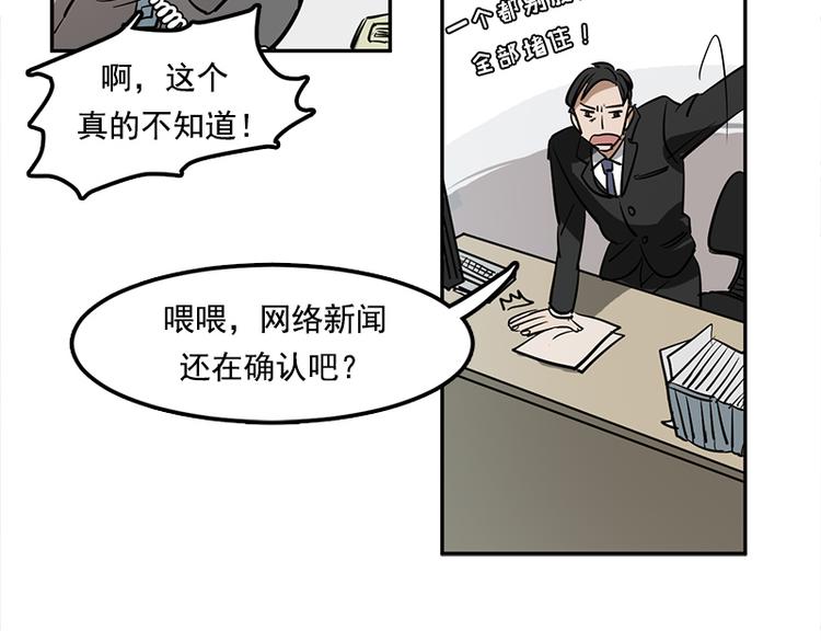 第1话 被排挤的偷心贼31