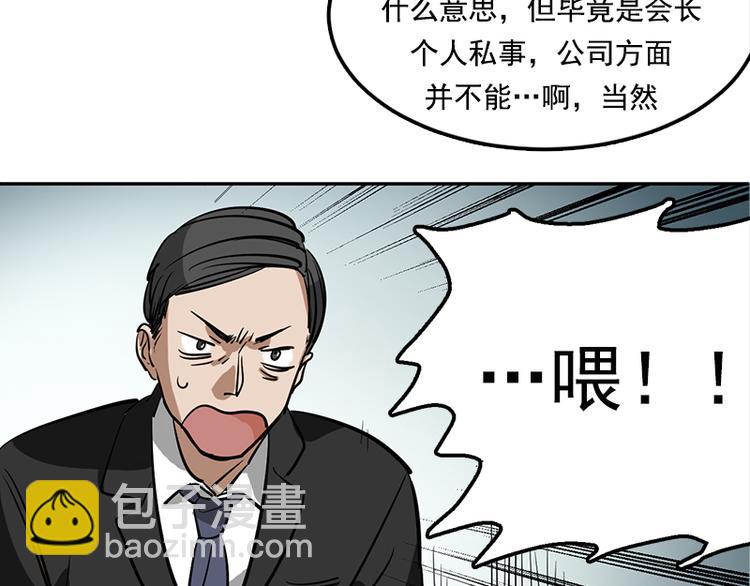 第1话 被排挤的偷心贼34