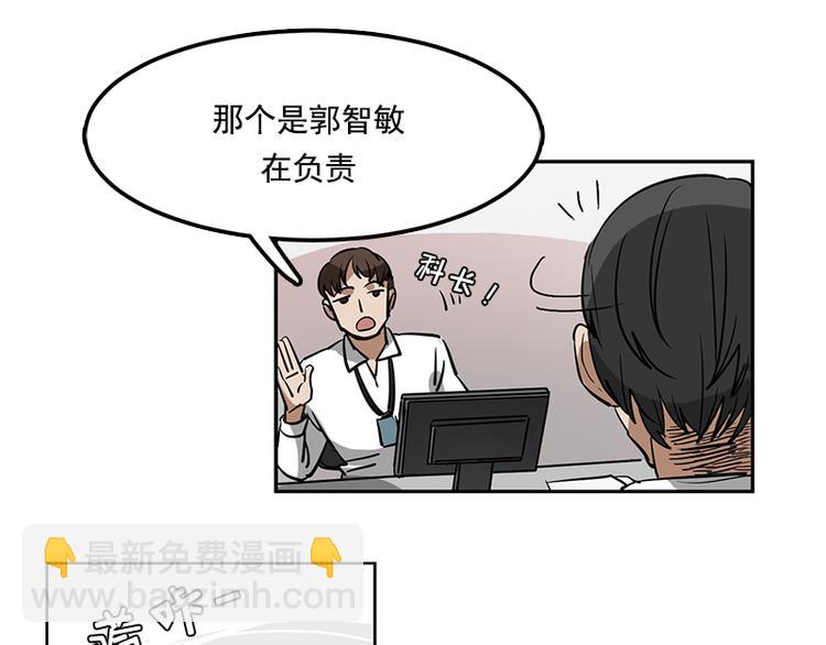 第1话 被排挤的偷心贼36