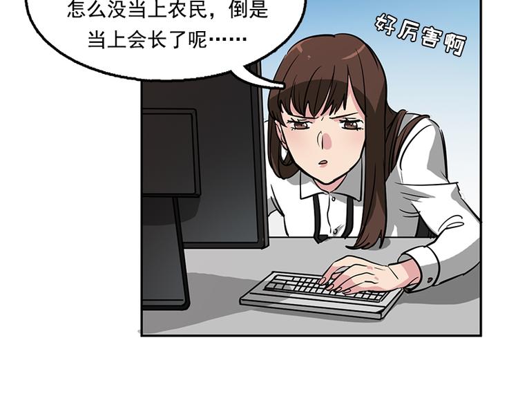 第1话 被排挤的偷心贼40