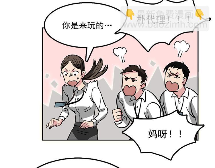 第1话 被排挤的偷心贼48