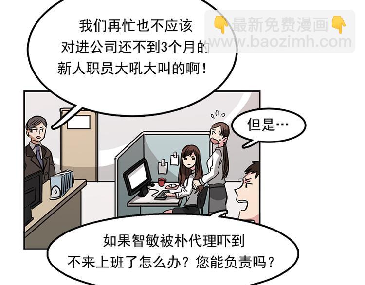 第1话 被排挤的偷心贼49