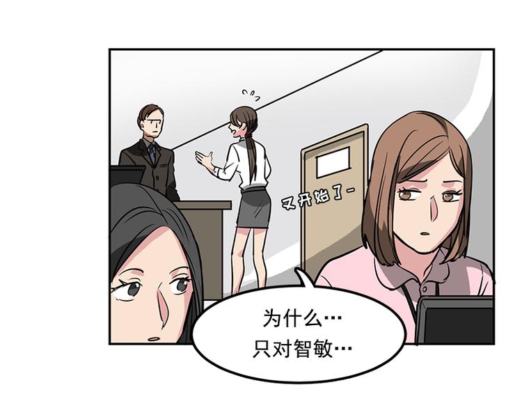 第1话 被排挤的偷心贼55