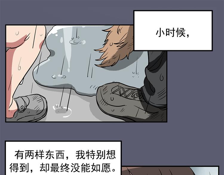 第1话 被排挤的偷心贼6