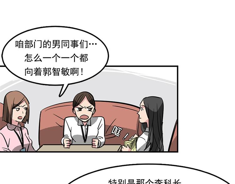 第1话 被排挤的偷心贼70