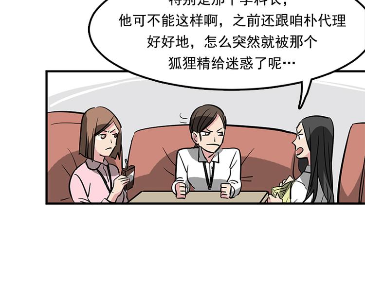 第1话 被排挤的偷心贼71