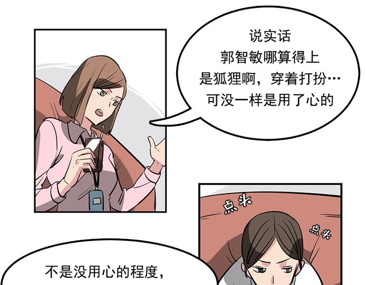 第1话 被排挤的偷心贼73