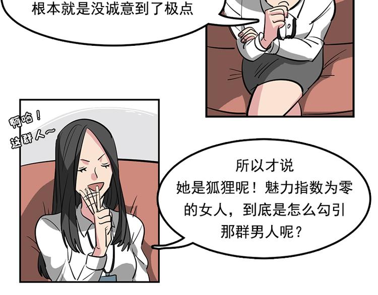 第1话 被排挤的偷心贼74