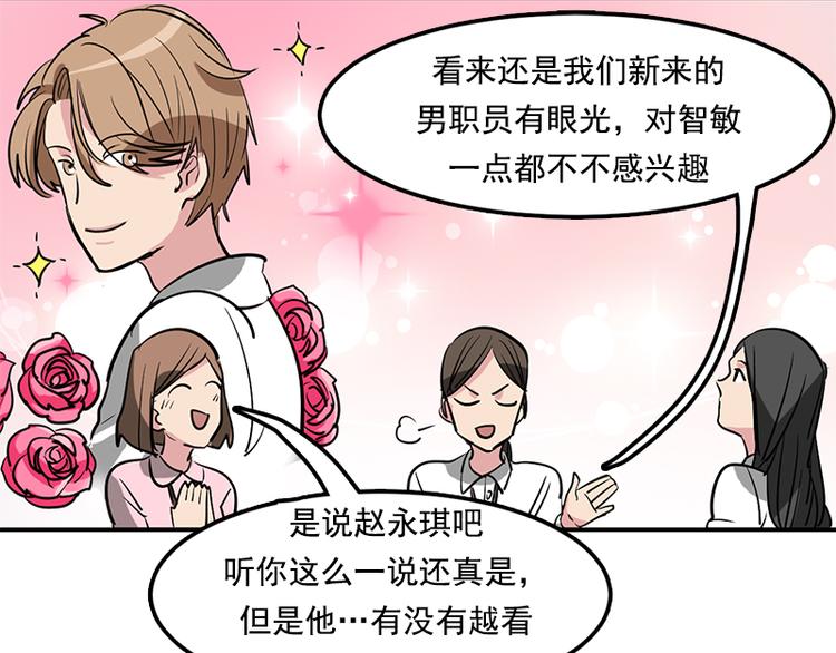 第1话 被排挤的偷心贼76