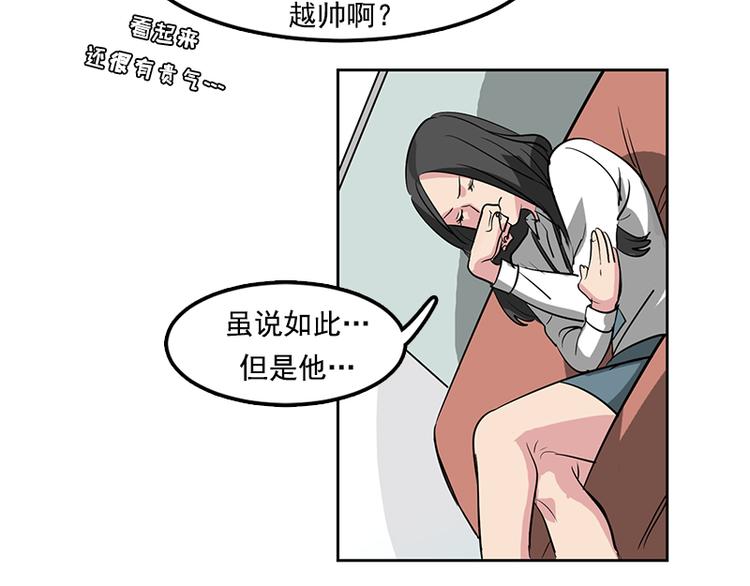 第1话 被排挤的偷心贼77