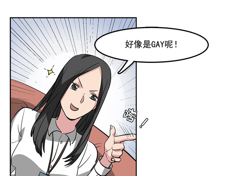 第1话 被排挤的偷心贼79