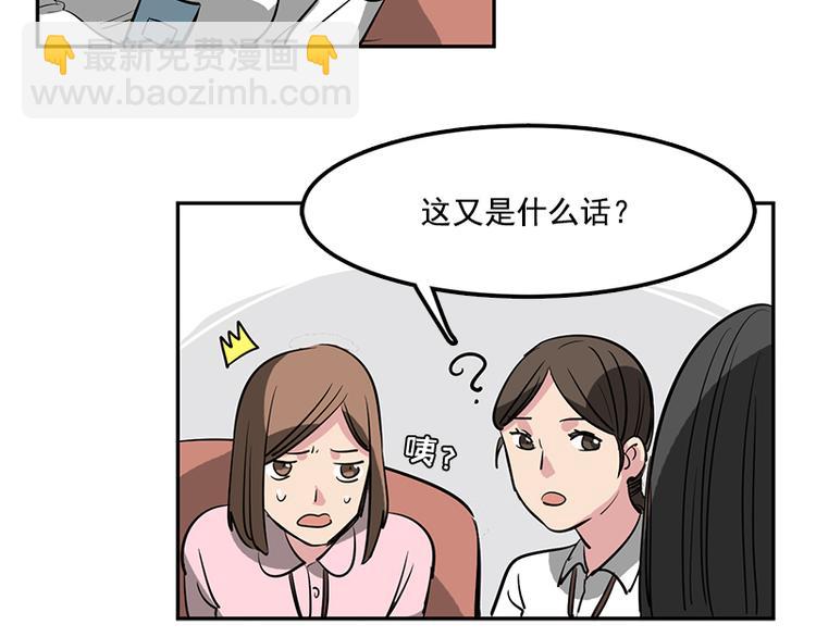 第1话 被排挤的偷心贼80