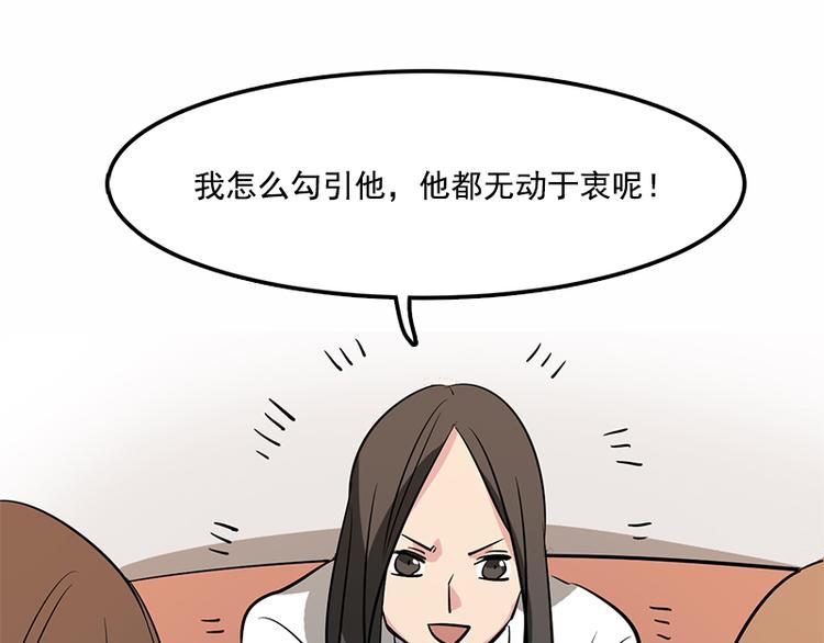 第1话 被排挤的偷心贼82