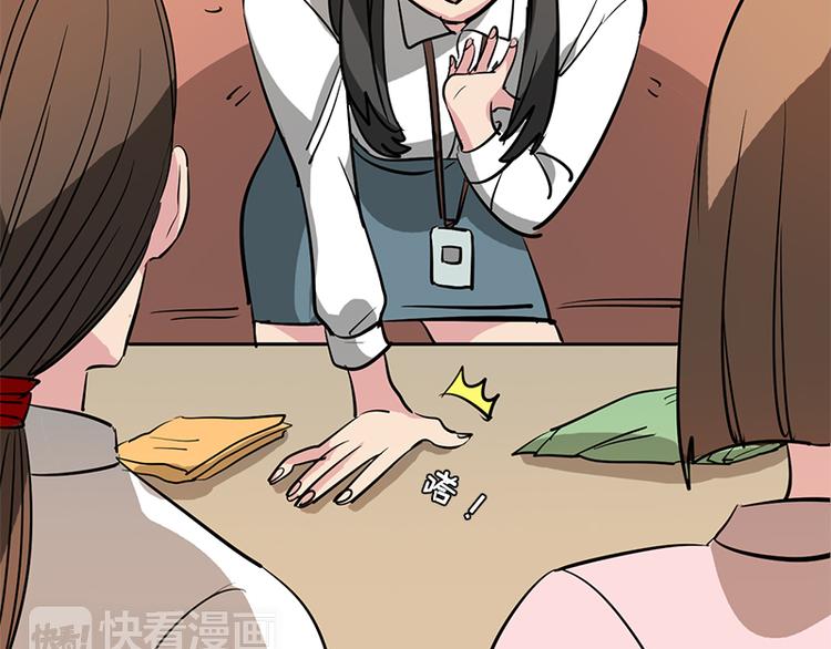 第1话 被排挤的偷心贼83