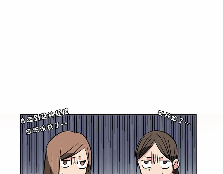 第1话 被排挤的偷心贼85
