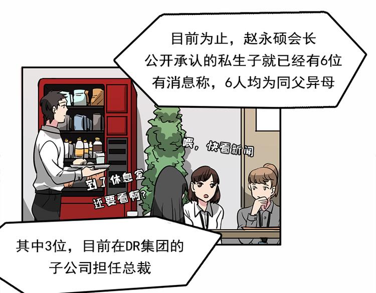 第1话 被排挤的偷心贼88