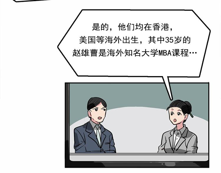 第1话 被排挤的偷心贼89