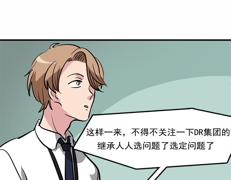 第1话 被排挤的偷心贼91