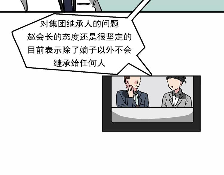 第1话 被排挤的偷心贼92