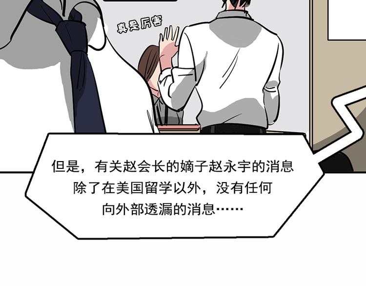 第1话 被排挤的偷心贼95