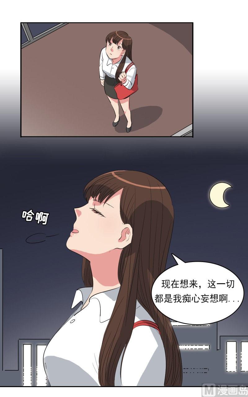 第32话7