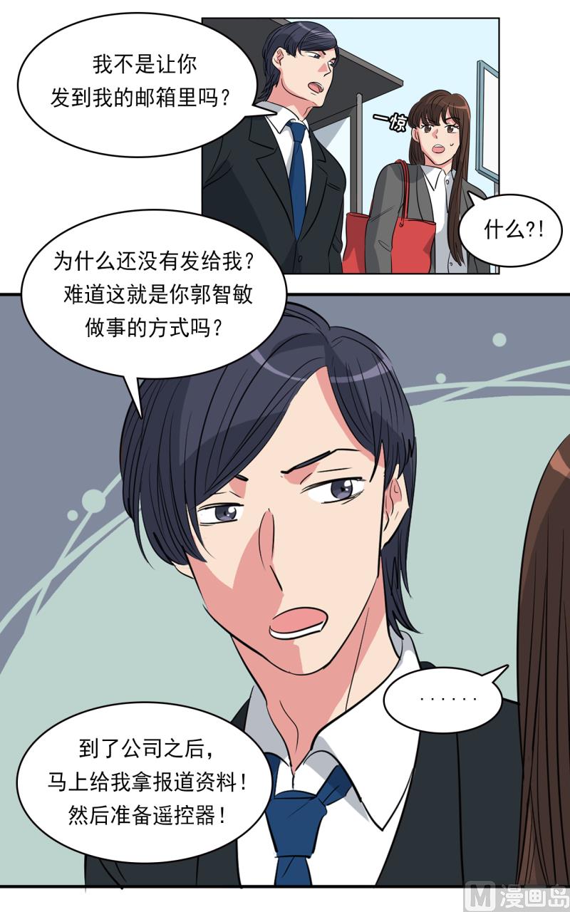 第37话8