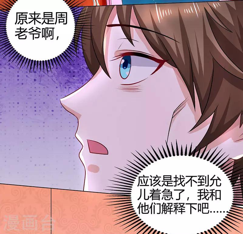 第29话 不该有想法19