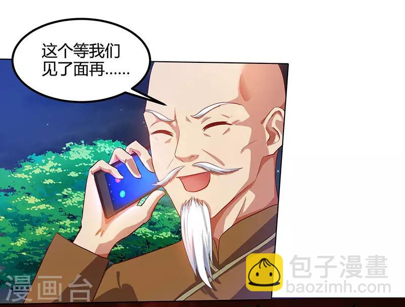 第29话 不该有想法23