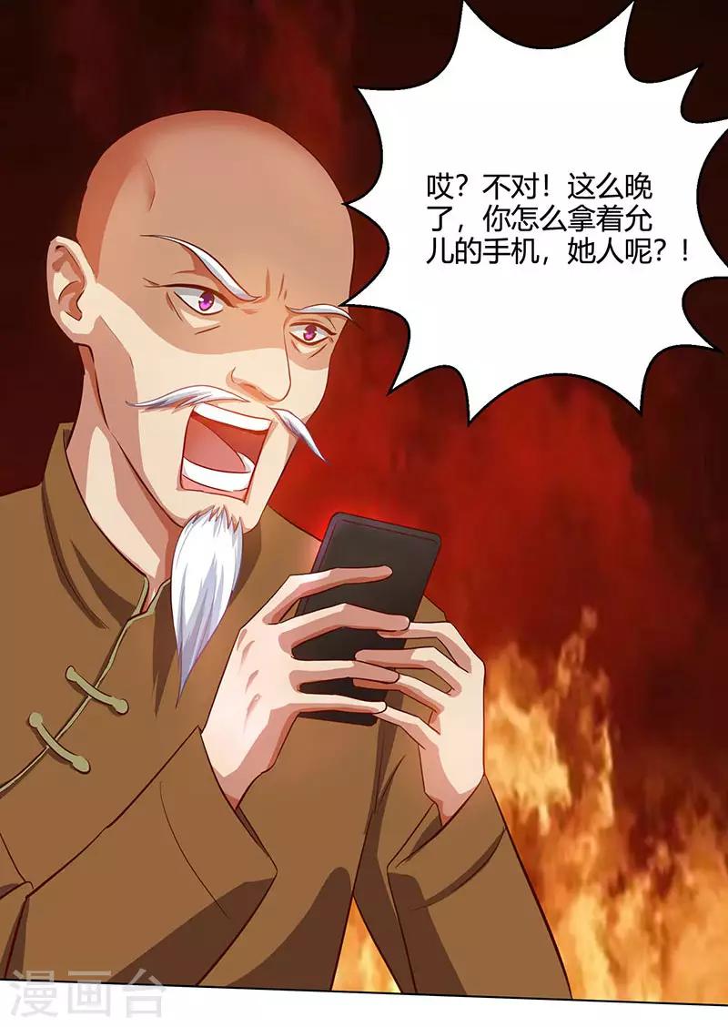 第29话 不该有想法24