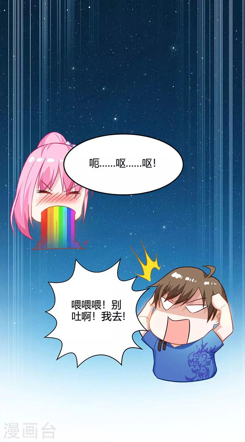 第29话 不该有想法3