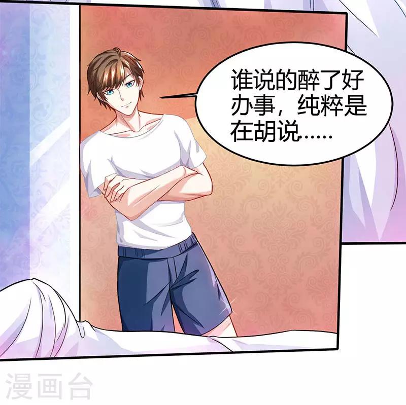 第29话 不该有想法8