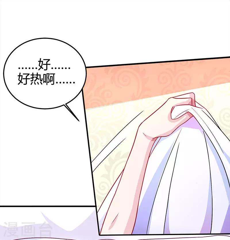 第29话 不该有想法9