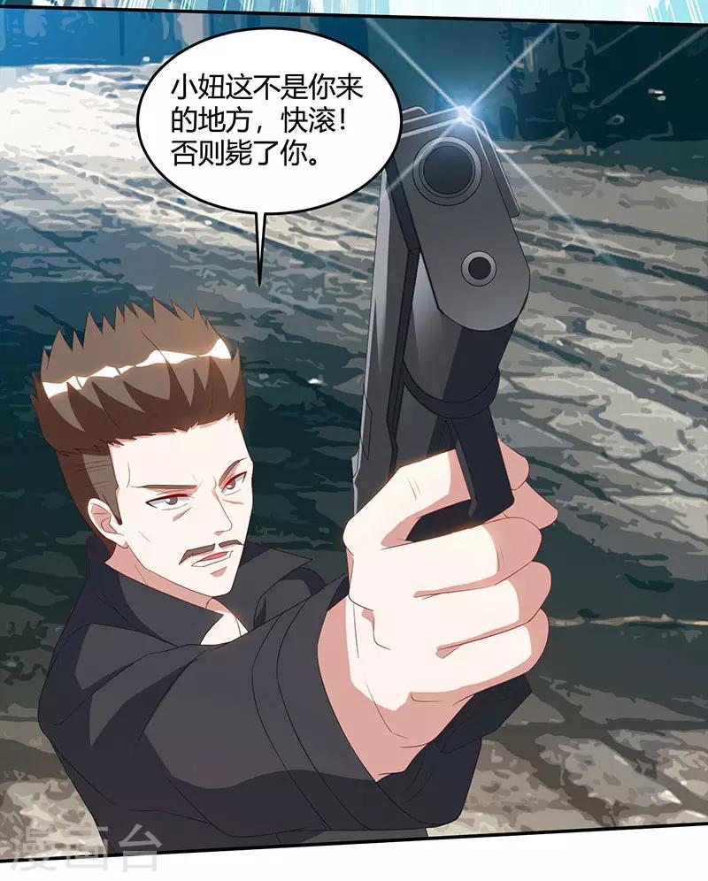 第53话 初见火凤11