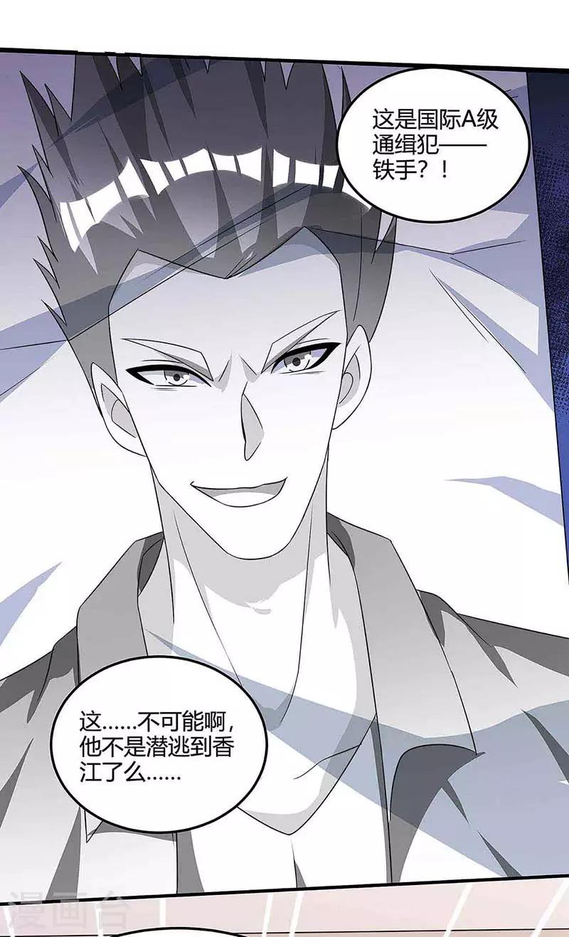 第103话 你的秘密太多了11