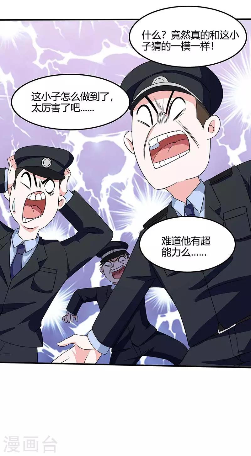 第103话 你的秘密太多了13
